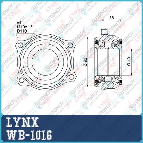 Подшипник ступицы задний  подходит для MB E200D-63(W211/2) 02> / CLS250-63(218/9)04> / GLK200D-350D(X204) 08> / S250D-65(W221) 05> WB-1016