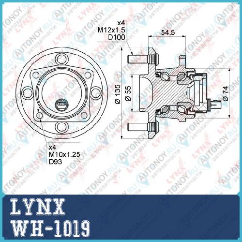 Ступица задняя в сборе (с ABS) подходит для Toyota Corolla(E12) 1.4D-2.0D 03-07 WH-1019