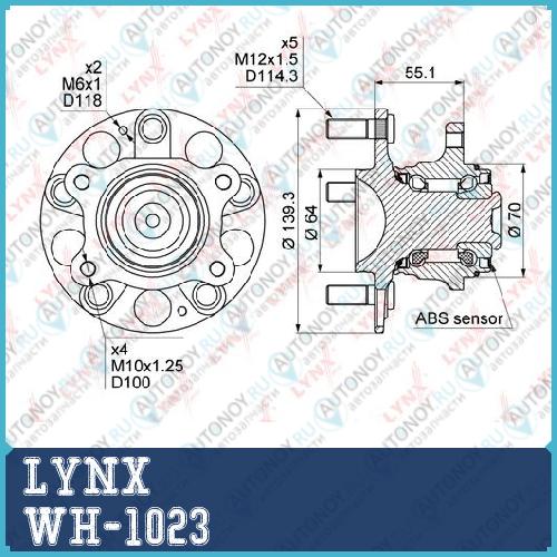 Ступица задняя в сборе (с ABS) подходит для Honda Civic(FD) 1.3-2.0 06> WH-1023