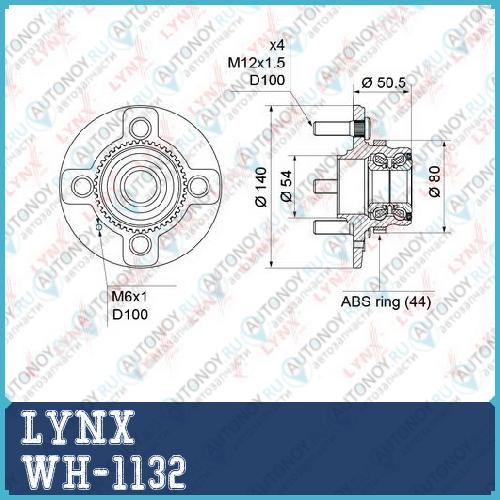 Ступица задняя в сборе (с ABS) подходит для Hyundai Accent 1.3-1.6 00-05 WH-1132