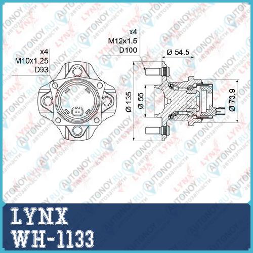Ступица задняя в сборе (с ABS) подходит для Toyota Corolla(E12) 1.4D-2.0D 02-03 / Prius 1.5 00-04 WH-1133