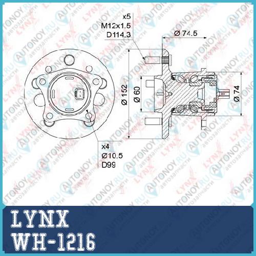 Ступица задняя L в сборе (с ABS) подходит для Toyota Camry(V30/40) 2.4-3.5 01-11 / Highlander 2.4-3.0 2WD 00-07 / Avalon 3.5 05-12 WH-1216