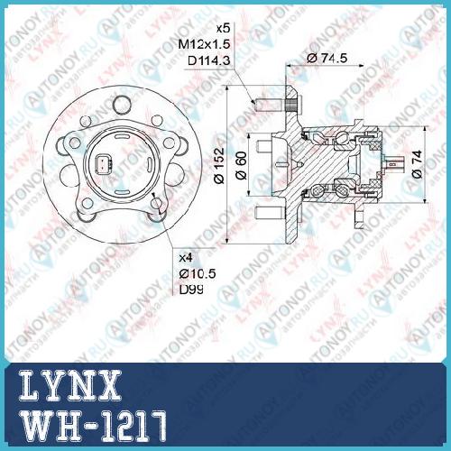 Ступица задняя R в сборе (с ABS) подходит для Toyota Camry(V30/40) 2.4-3.5 01-11 / Highlander 2.4-3.0 2WD 00-07 / Avalon 3.5 05-12 WH-1217