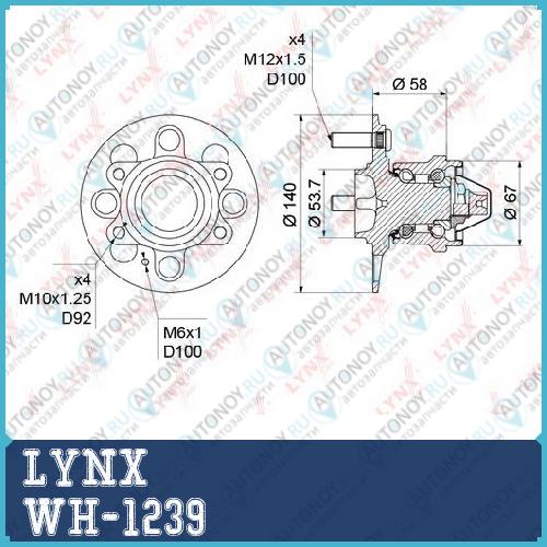 Ступица задняя в сборе (без ABS) подходит для Hyundai Accent(MC) 1.4-1.6 05-10 / Getz 1.1-1.6 02-09 Kia Picanto(BA) 1.0-1.1 04> / Rio II 1.4-1.6 05> WH-1239