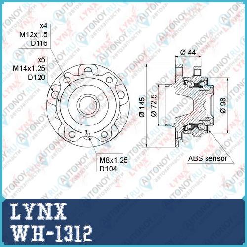 Ступица передняя в сборе (с ABS) подходит для BMW 5(F10/1) 2.0-5.0 09> / 5GT(F07) 2.0-5.0 09> / 6(F12/3) 4.0-5.0 10> / 7(F01-4) 3.0-6.0 08> / X3(F25) 2.0-2.0D 11> WH-1312