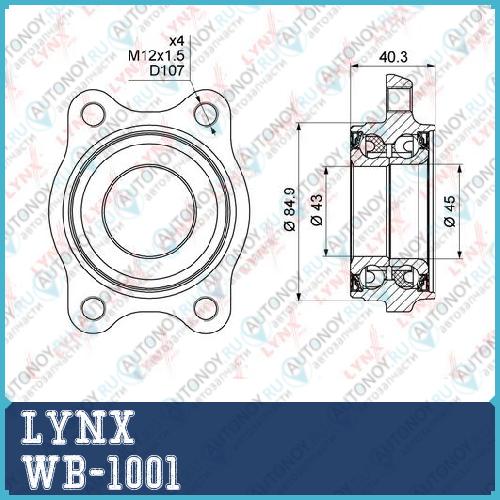 Подшипник ступицы Audi A4 1.6-3.2 00-08 / A6 1.8-4.2 97-05 / A8 2.5D-3.7 96-02 VW Passat 4.0 01-04 Seat Exeo 1.6-2.0T 08> (2WD/4WD передняя) Audi A4 1.6-3.2 00-08 / A6 4.2 97-05  WB-1001