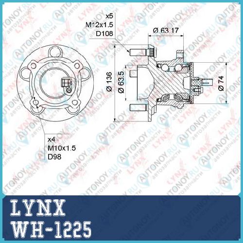 Ступица задняя в сборе (с ABS) подходит для Ford Focus II 1.4-2.5 04> / C-Max 1.6-2.0D 07> WH-1225