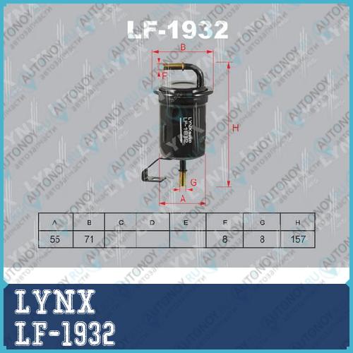 Фильтр топливный подходит для Toyota Land Cruiser(120) 2.7-4.0 02> LF-1932