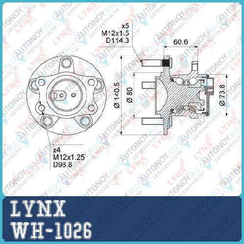 Ступица задняя в сборе (с ABS) подходит для Mitsubishi Asx 1.6-2.0 2WD 10> / Lancer 1.5-2.0D 08> / Outlander II 2.0-2.2D 2WD 07> Citroen C4 Aircross 1.6-1.8D 2WD 12> / C-Crosser 2.0 2WD 1 WH-1026