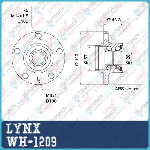 Ступица задняя в сборе (с ABS) подходит для Skoda Fabia I-II 1.0-2.0 99> VW Polo 1.2-1.6D 01> Audi A1 1.2T-2.0D 10> / A2 1.4-1.6 00-05 Seat Cordoba 1.2-2.0 02-09 / Ibiza IV-V 1.2-2.0 02 WH-1209