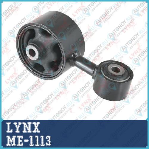 Опора двигателя задняя (c МКПП) подходит для Mitsubishi Outlander I 2.0-2.4 02-06 ME-1113
