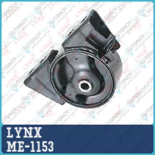 Опора двигателя передняя подходит для Nissan Primera(P12) 2.0-2.5 02> / X-Trail(T30) 2.0-2.5 01> ME-1153