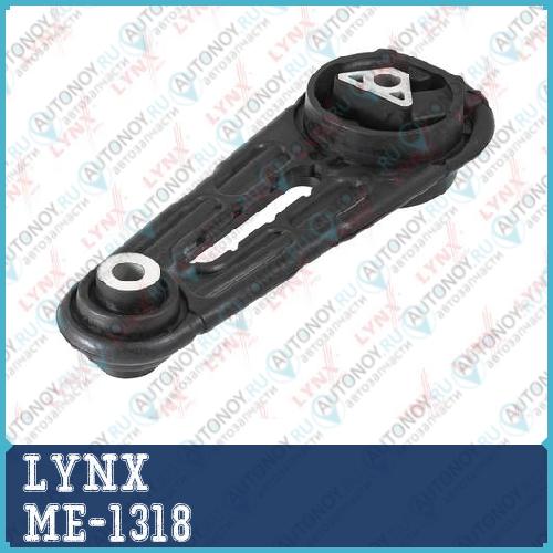 Опора КПП задняя подходит для Nissan Almera(N15) 1.5D 03> / Cube(Z11/2) 1.4-1.6 03> / Micra(K12) 1.2-1.4 03> / Note(E11) 1.4-1.5D 06> / Tiida 1.5-1.8 04> ME-1318