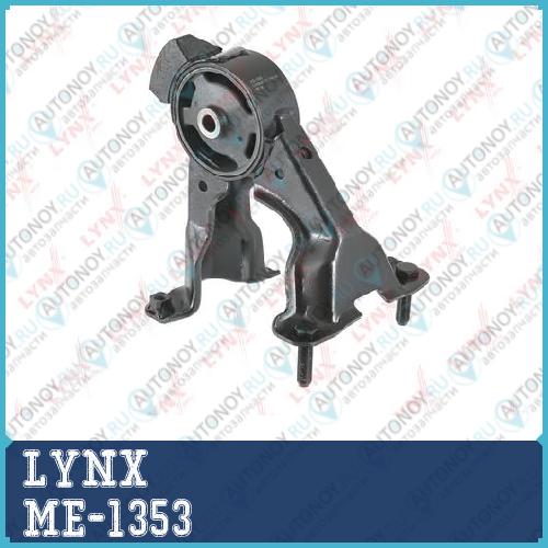Опора двигателя задняя (c Акпп) подходит для Toyota Carina E(T19) 1.6 92-97 ME-1353