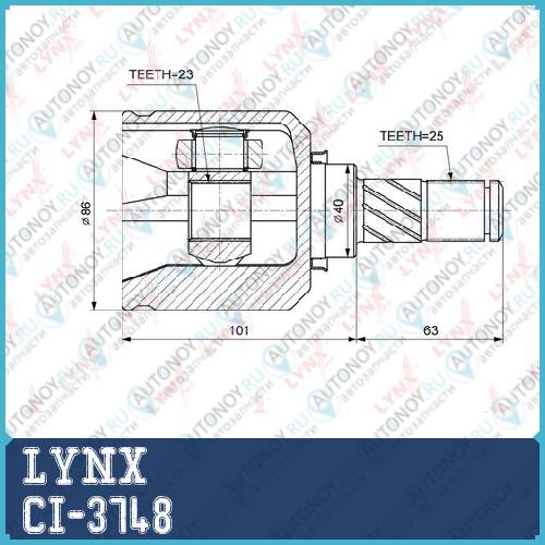 Шрус внутренний подходит для Nissan AD(Y10/1) 1.5-1.8 90-05 / Almera(N15/6) 1.6-2.0D 95> / Bluebird Sylphy(G10) 1.5-1.8 00-05 / Primera(P11/2) 1.8-2.0 96> / Sunny(N14) 1.4-2.0D 90-95 CI-3748