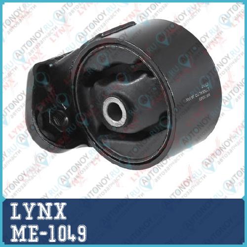 Опора двигателя задняя подходит для Hyundai Accent(LC) 1.3-1.6 00-05 ME-1049