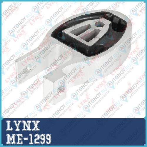 Опора МКПП нижняя подходит для Ford Mondeo IV 2.0 07-14 / Galaxy/S-Max 2.0 06-15 ME-1299