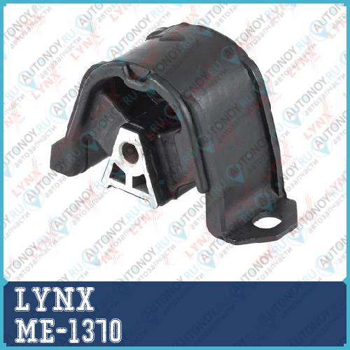 Опора МКПП задняя подходит для Chevrolet Lanos 1.4-1.6 05> DAEWOO Lanos 1.3-1.6 97> / Nexia 1.5-1.6 95> ME-1370