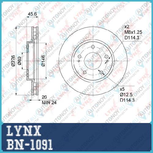 Диск тормозной передний (276x26) подходит для Mitsubishi Lancer(CY/X) 1.5-2.0 08>  BN-1091