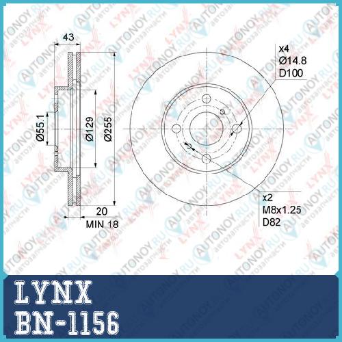 Диск тормозной передний (255x20) подходит для Toyota Yaris(P10) 1.0-1.5 99-05 / Yaris Verso 1.3-1.5 99-05 / Echo 1.5 03-05 / Probox/Succeed 1.5 02-14 / Vios 1.5 02-08 BN-1156
