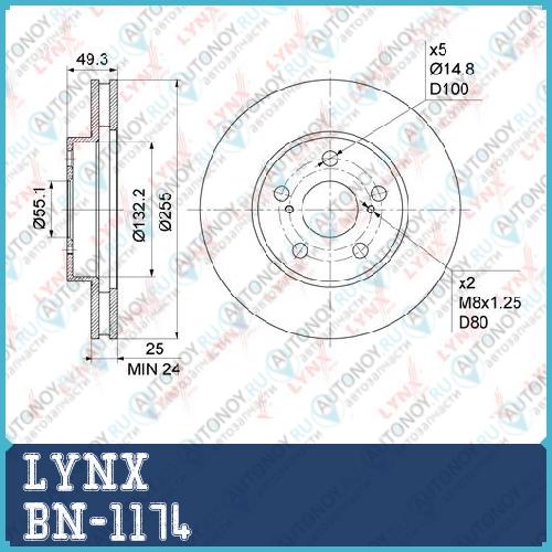 Диск тормозной передний (255x25) подходит для Toyota Carina E(T19) 1.6-2.0D 92-97 / Caldina(T19/21) 1.8-2.0D 92-02 / Celica 1.8 93-05 BN-1174