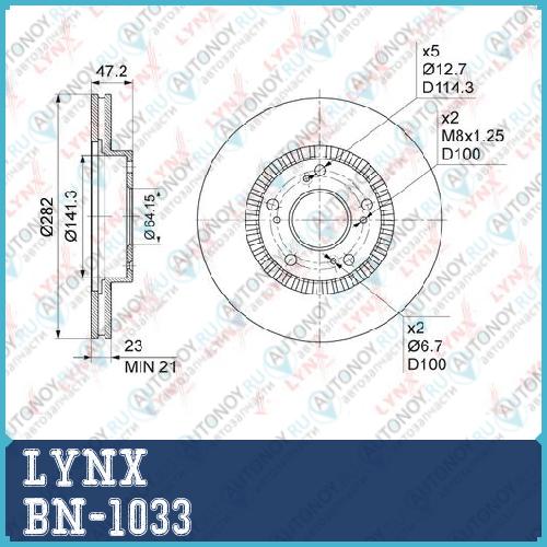 Диск тормозной передний (282x23) подходит для Honda Civic VII-IX 1.4-2.2D 01> / CR-V II 2.0-2.4 01-06 / FR-V 1.7-2.2D 04> / Stream 1.7-2.0 01> BN-1033