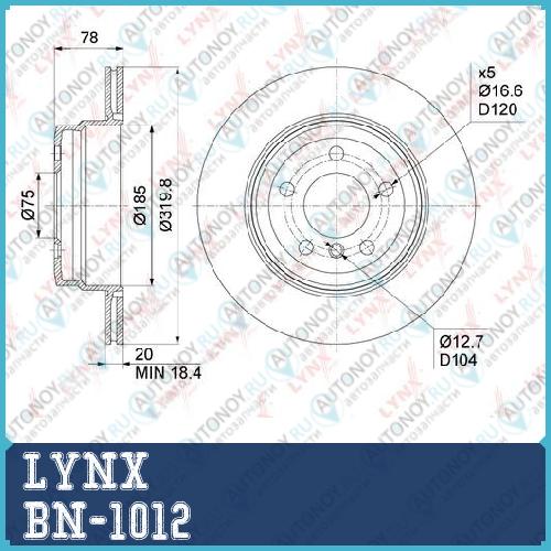 Диск тормозной задний (320x20) подходит для BMW X5(E70/F15) 2.0D-3.0D 07> / X6(E71/2/F16) 3.0-3.0D 08> BN-1012