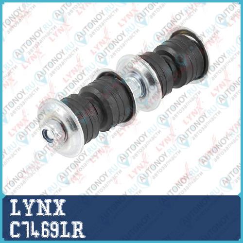 Стойка стабилизатора передняя L/R подходит для Toyota Paseo 1.5 91-99 / Raum 1.5 97-03 / Starlet 1.3 89-99 C7469LR