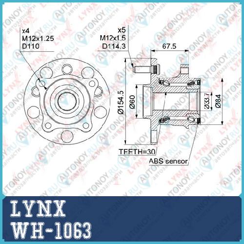 Ступица задняя в сборе (с ABS) LEXUS GS300-460 05-11 / IS200D-350 05> Toyota Crown(_18_/20_/21_) 2.5-4.3 03> / Mark X(_ 12_/13_) 2.5-3.5 04>  WH-1063