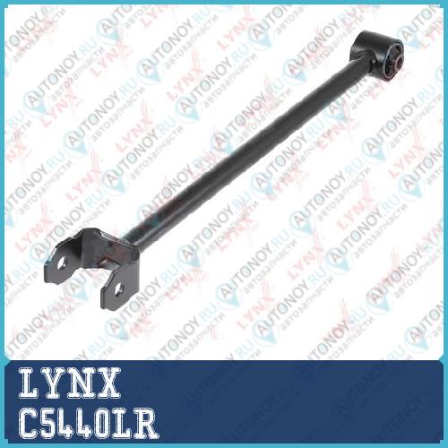Тяга продольная / Зад. подв. подходит для Toyota Camry(V30) 2.4 01-05 / Highlander 2.4-3.0 00-07 / Harrier 2.4-3.5 03-08 LEXUS RX300-350 03-08 C5440LR