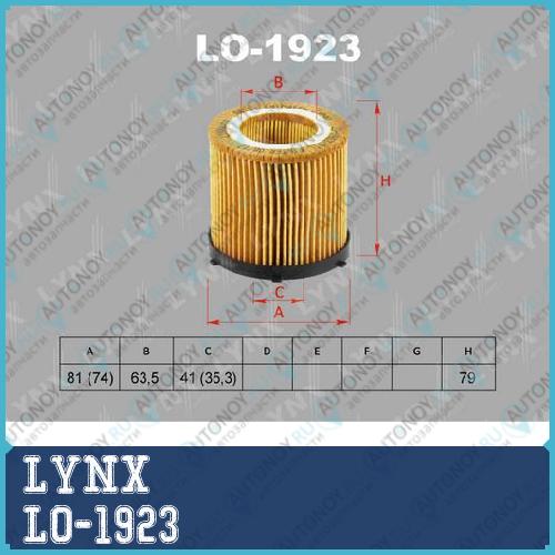 Фильтр масляный подходит для BMW 3(F30/F31) 3.0 11> / 5(F10/F11) 2.0-3.0 09> / X1(E84) 2.0 11-15 / X3(F25) 2.0-3.0 10> LO-1923