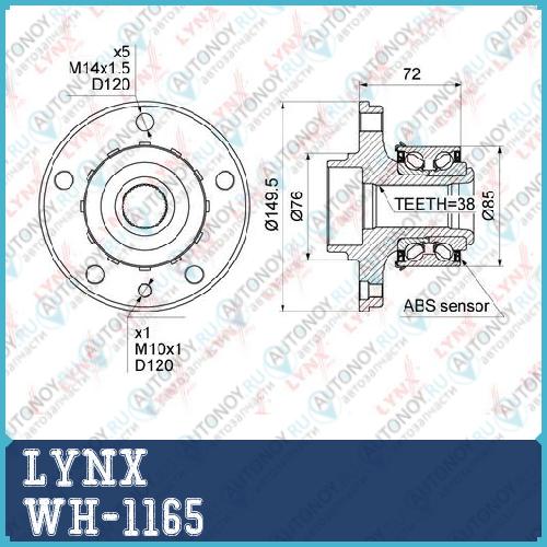 Ступица передняя/задняя в сборе подходит для VW Touareg 2.5D 03-10 / Transporter 5 1.9D-3.2 03> WH-1165