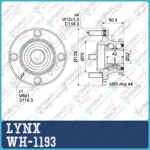 Ступица задняя в сборе с ABS подходит для HUYNDAI Elantra(XD) 1.6-2.0D 00-01 / Matrix 1.5D-1.8 01-05 WH-1193