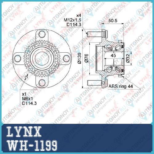 Ступица задняя в сборе с ABS подходит для HUYNDAI Elantra(XD) 1.6-2.0D 02-06 Kia Cerato/Spectra(LD) 1.5D-2.0D 04> WH-1199
