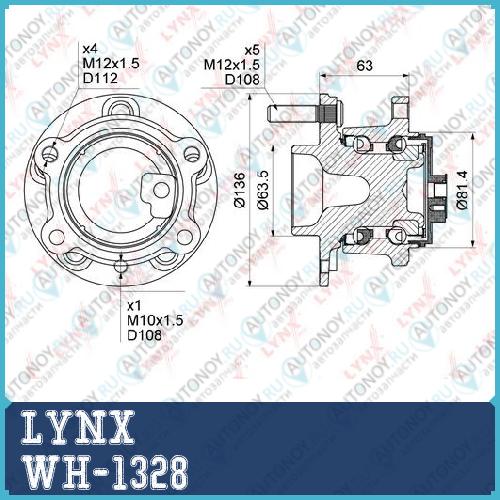 Ступица задняя в сборе подходит для Ford Focus III 1.0-2.0 10> WH-1328