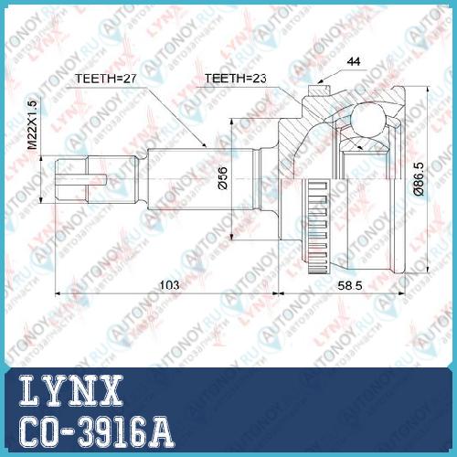 Шрус наружный подходит для Nissan Almera Tino 2.0 00-05 / Avenir(W11) 2.0 98-05 / Primera 1.8 01-05 / Serena(C24) 2.0 99-05 CO-3916A