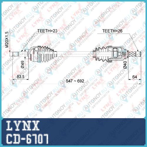 Привод в сборе L подходит для Lada Largus 1.6 16V 12> Renault Logan I 1.5D-1.6 05> / Sandero I 1.5D-1.6 08> CD-6707