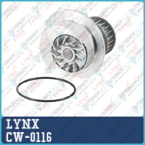 Помпа водяная подходит для OPEL Astra F/G 1.4-1.6 94-05 / Corsa B/C 1.4-1.6 94-09 / Vectra B 1.6 95-02 / Zafira A 1.6 99-05 CW-0116