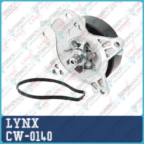 Помпа водяная подходит для Toyota Auris(E150/E180) 1.6-1.8 07> / Avensis(T27) 1.6-2.0 08> / Corolla(E150/E180) 1.6-1.8 07> / Rav 4 III-IV 2.0 08> / Yaris(P90) 1.8 07> / Verso 1.6-1.8 09> / CW-0140