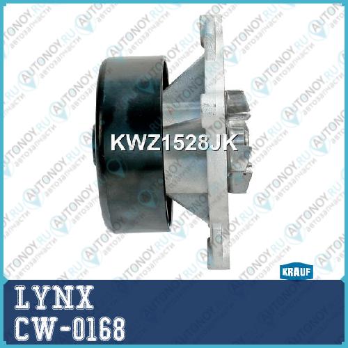 Помпа водяная подходит для Nissan Juke 1.6T 10> / Qashqai(J11) 1.6-2.0 14> / Sentra 1.8 12> / X-Trail(T32) 1.6-2.0 14> CW-0168