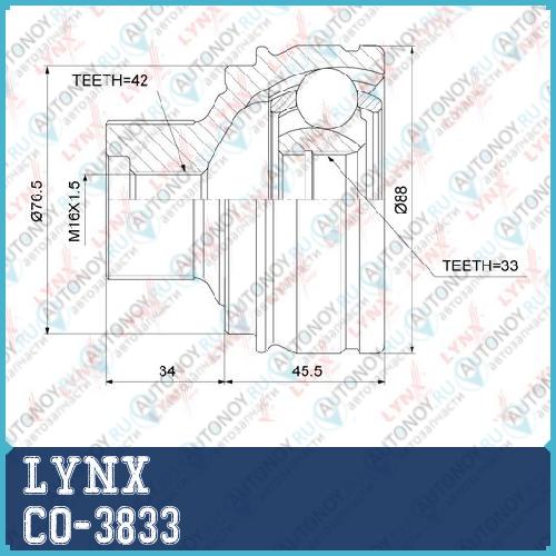 Шрус наружный подходит для Audi A4 1.8-3.2 07-15 / A5 2.0-3.2 07-17 / Q5 2.0-2.0D 08> CO-3833