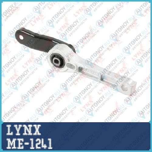 Опора двигателя нижняя подходит для Audi A3 1.4-1.6 03-12 Skoda Octavia(1Z) 1.2T-1.6 04-13 / Superb(3T) 1.4T 08-15 / Yeti 1.2T-1.4T 09> VW Caddy III 1.4-2.0 04-15 / Golf V-VI 1.2T-1.6 03 ME-1241