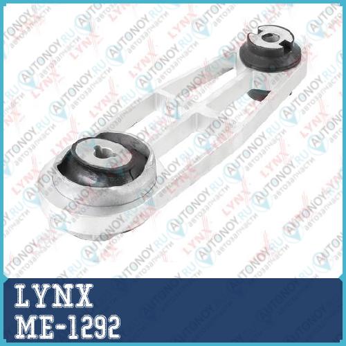 Опора КПП нижняя подходит для Renault Logan I 1.4-1.6 08> / Sandero I 1.5D-1.6 08> / Megane II 1.4-1.6 02-08 / Scenic II 1.4-1.6 03> ME-1292