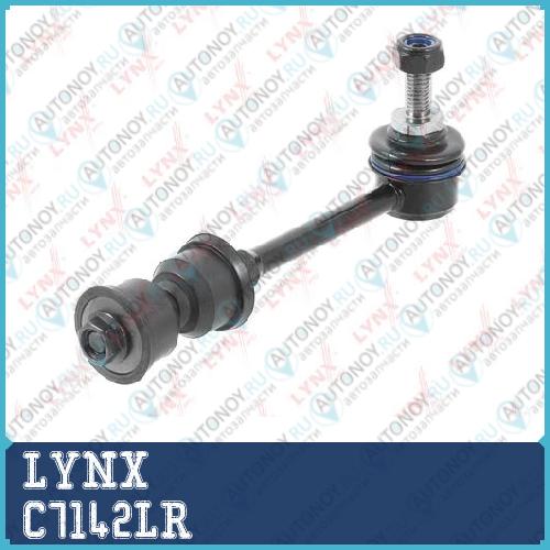 Стойка стабилизатора задняя L/R подходит для Chevrolet Captiva 2.0D-3.2 06> OPEL Antara 2.0D-3.2 06> C7142LR