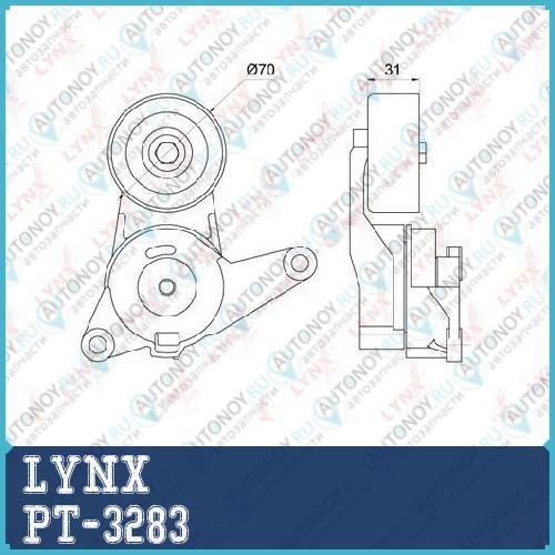 Натяжитель / приводной подходит для Chevrolet Captiva 3.0-3.2 06> OPEL Antara 3.0-3.2 07> / Insignia 2.8 08> / Vectra C 2.8 05> SAAB 9-3 2.8 05-15 / 9-5 2.8 10-12 PT-3283
