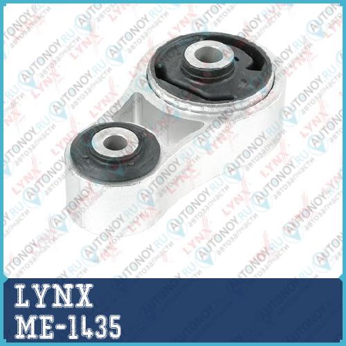 Опора двигателя задняя подходит для MAZDA CX-9 3.5-3.7 07> ME-1435