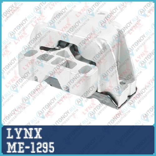 Опора КПП подходит для Audi A3 1.6-1.9D 96-03 Skoda Octavia(1U) 1.4-2.0 96-10 VW Bora 1.4-2.3 98-05 / Golf IV 1.4-2.3 97-05 ME-1295