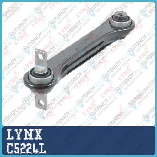 Рычаг подвески задний L подходит для Mitsubishi Colt IV 1.3-1.8 92-96 / Lancer IV-V 1.6-2.0 92-03 VOLVO S40 I 1.6-2.0 95-03 C5224L