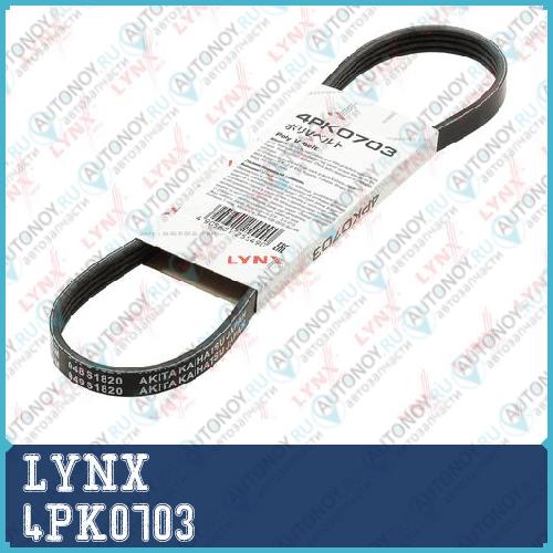 Ремень поликлиновой 4PK0703