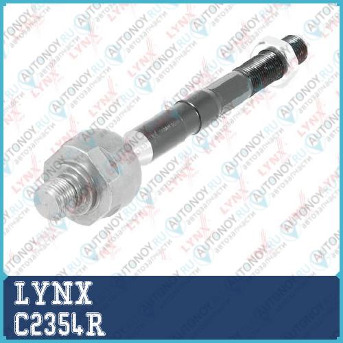 Рулевая тяга R C2354R
